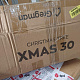 Aga božićno drvce 180 cm Xmas 30 6DAZ666 - II. KLASA
